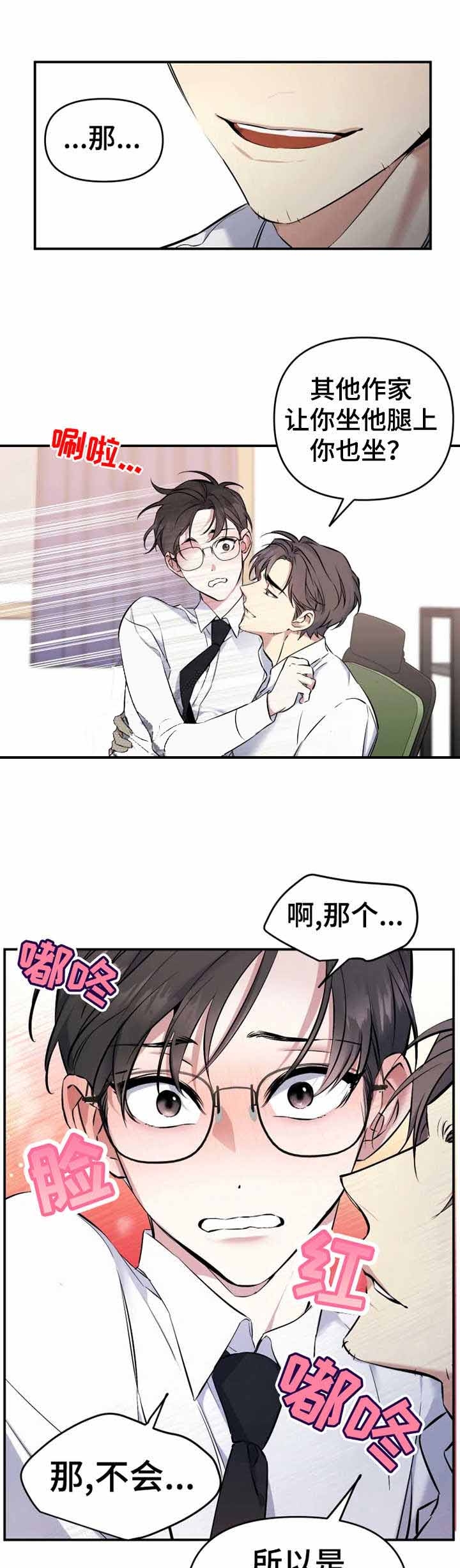 《初恋你好》漫画最新章节第20话免费下拉式在线观看章节第【9】张图片