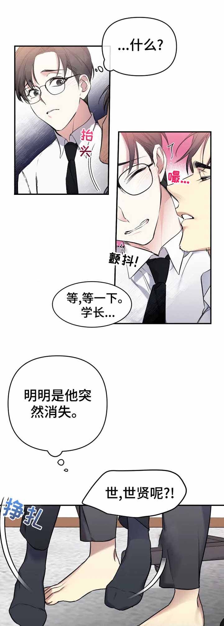 《初恋你好》漫画最新章节第21话免费下拉式在线观看章节第【3】张图片