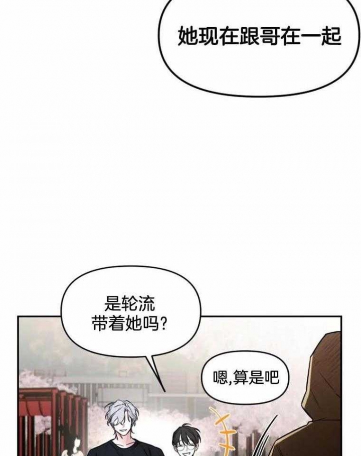 《初恋你好》漫画最新章节第44话免费下拉式在线观看章节第【6】张图片