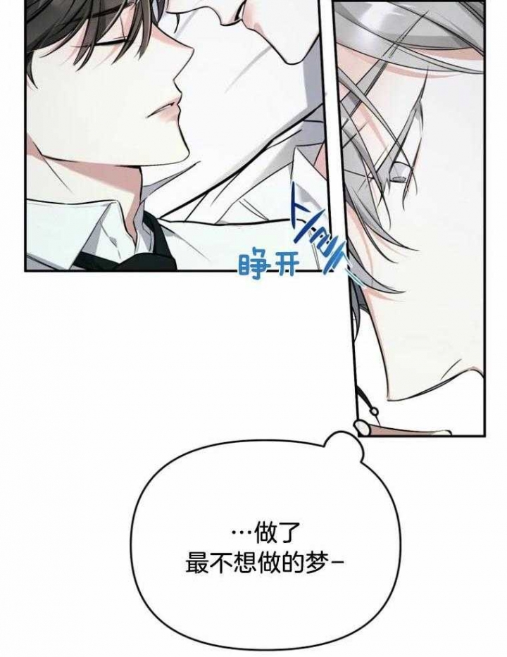 《初恋你好》漫画最新章节第40话免费下拉式在线观看章节第【23】张图片