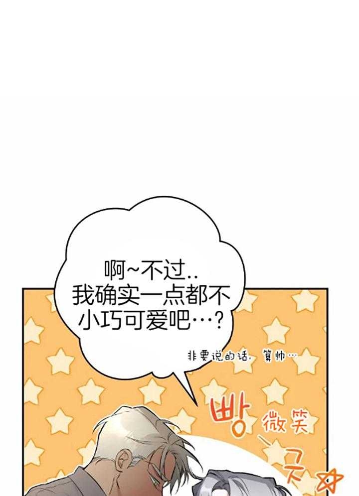 《初恋你好》漫画最新章节第60话免费下拉式在线观看章节第【1】张图片