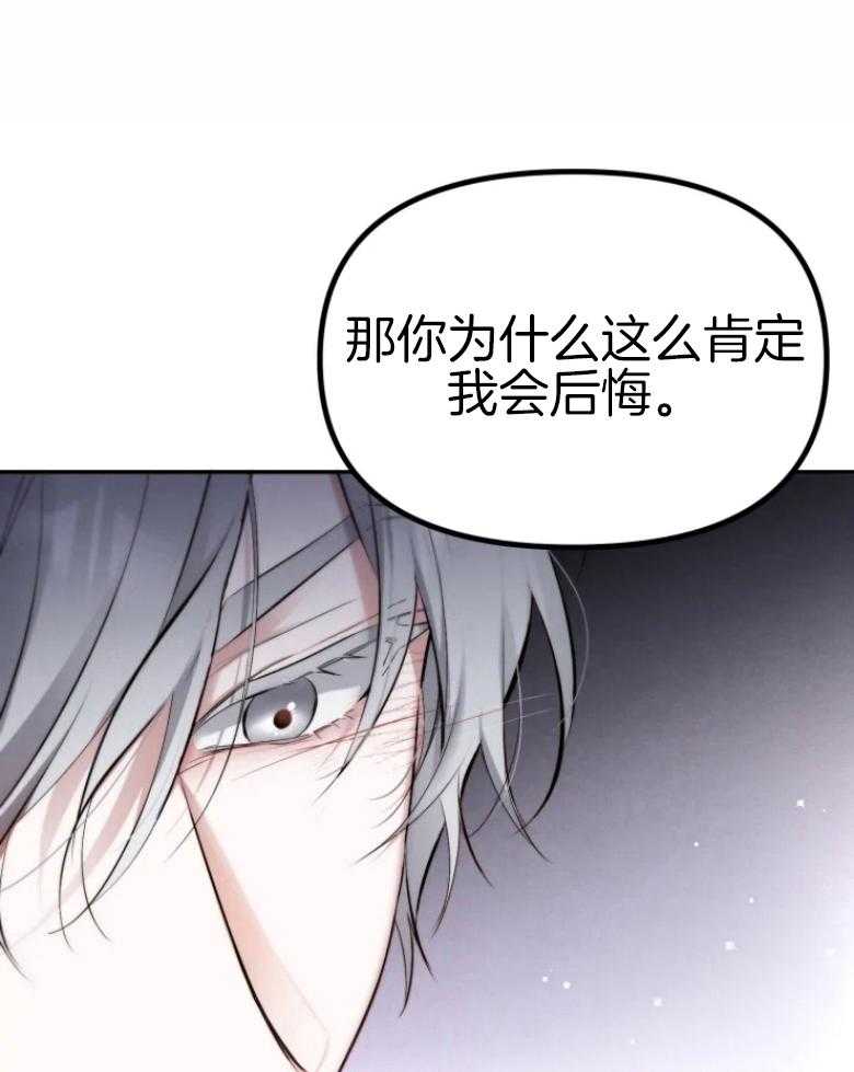 《初恋你好》漫画最新章节第61话免费下拉式在线观看章节第【42】张图片