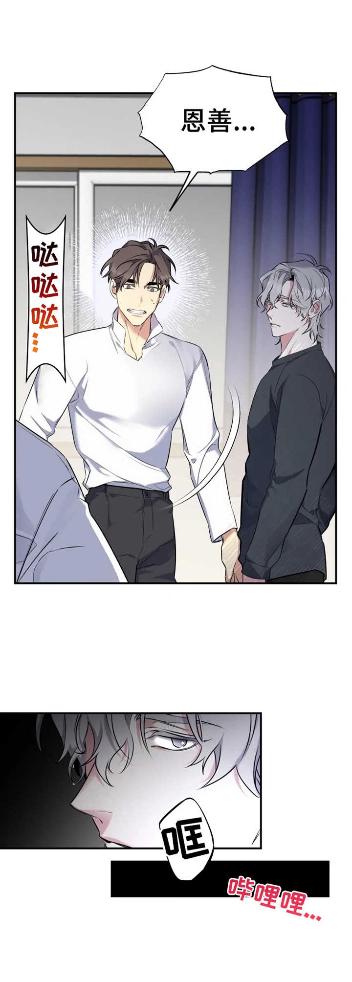 《初恋你好》漫画最新章节第25话免费下拉式在线观看章节第【9】张图片