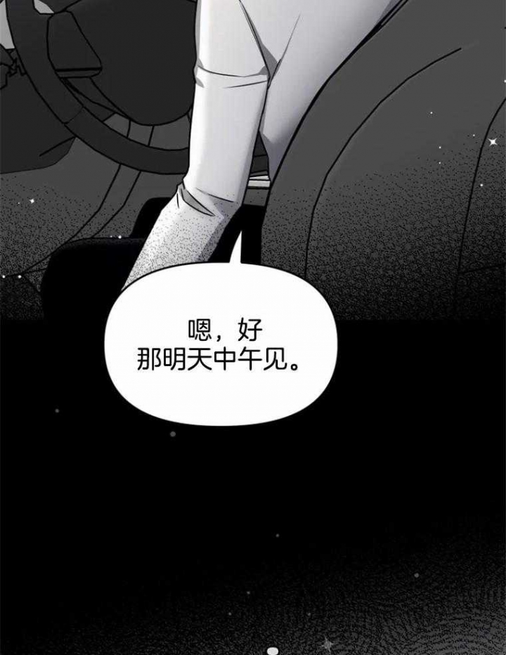 《初恋你好》漫画最新章节第49话免费下拉式在线观看章节第【36】张图片