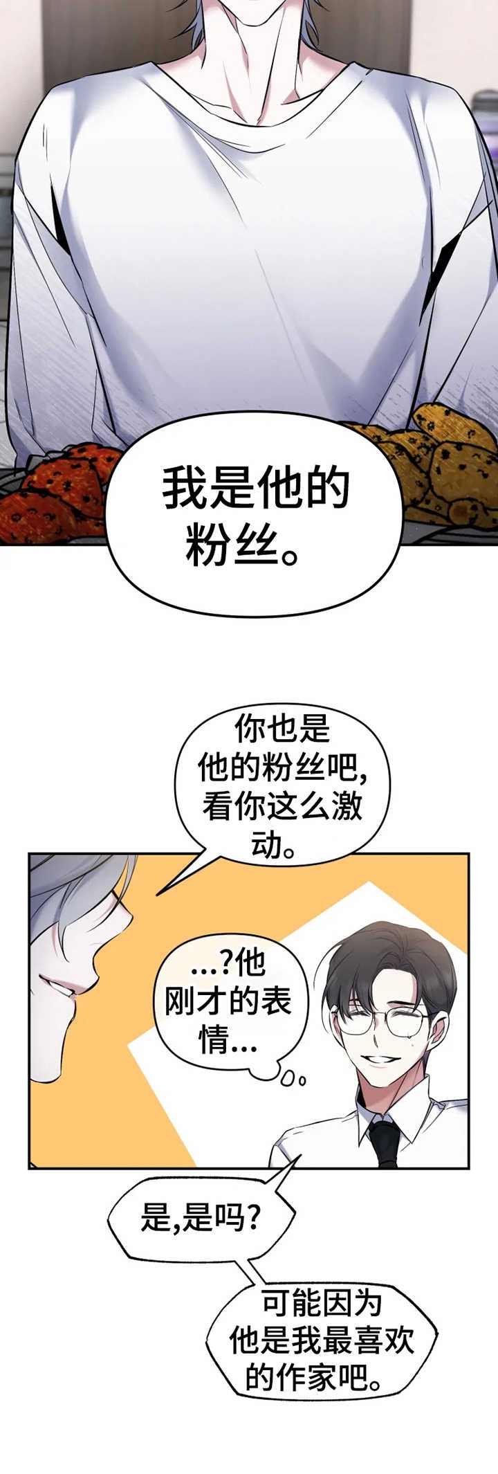 《初恋你好》漫画最新章节第16话免费下拉式在线观看章节第【9】张图片