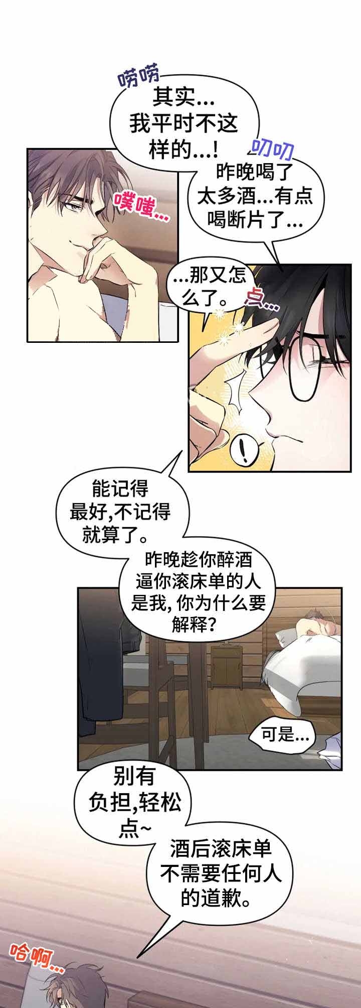 《初恋你好》漫画最新章节第10话免费下拉式在线观看章节第【7】张图片