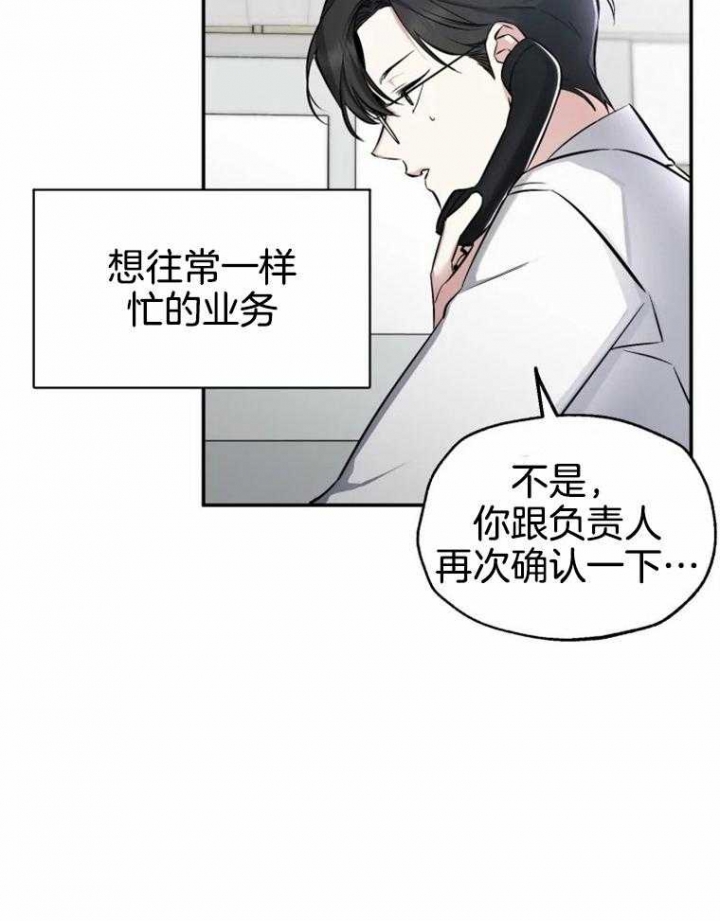 《初恋你好》漫画最新章节第48话免费下拉式在线观看章节第【18】张图片