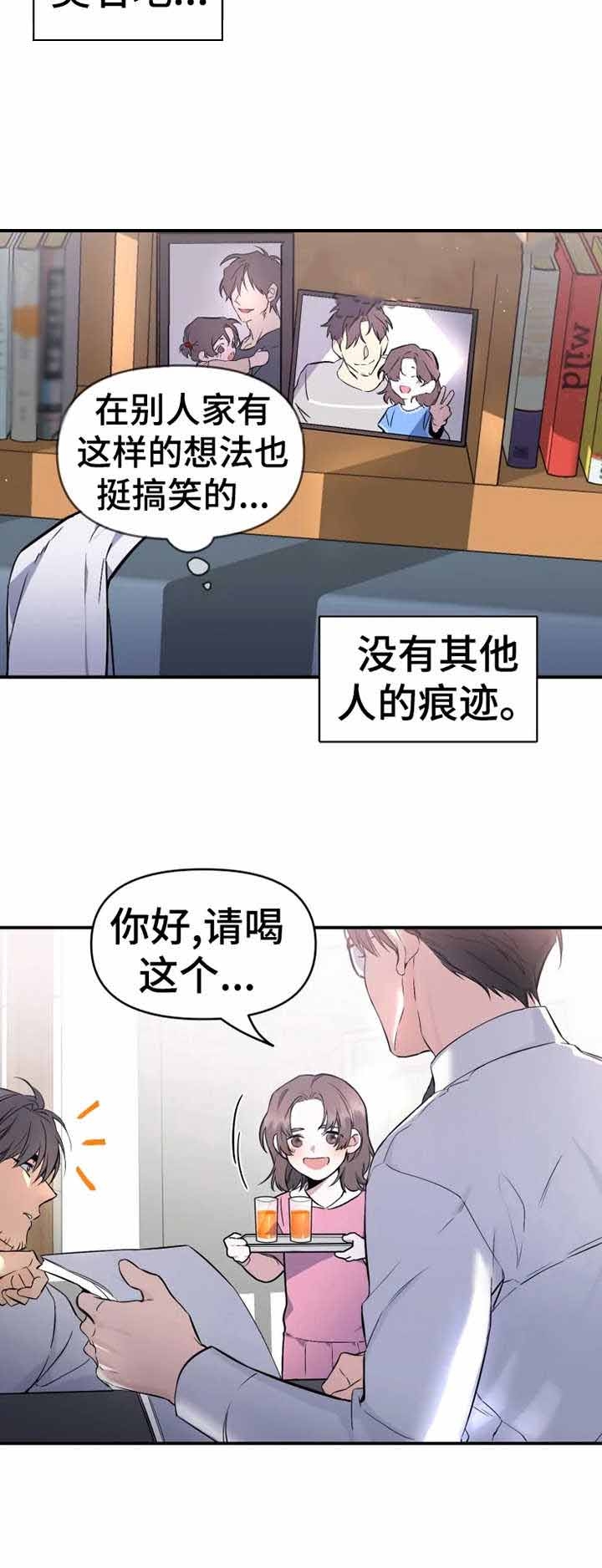 《初恋你好》漫画最新章节第4话免费下拉式在线观看章节第【6】张图片