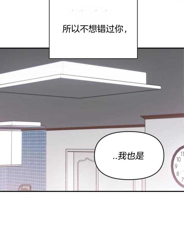 《初恋你好》漫画最新章节第64话免费下拉式在线观看章节第【29】张图片