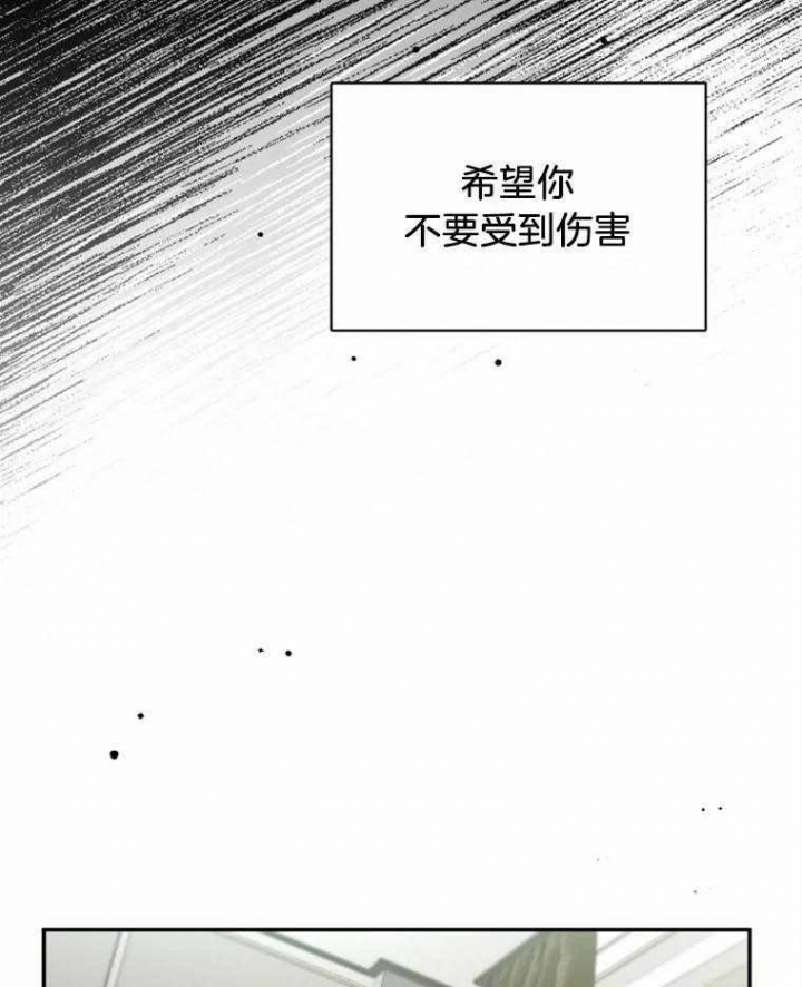 《初恋你好》漫画最新章节第42话免费下拉式在线观看章节第【28】张图片