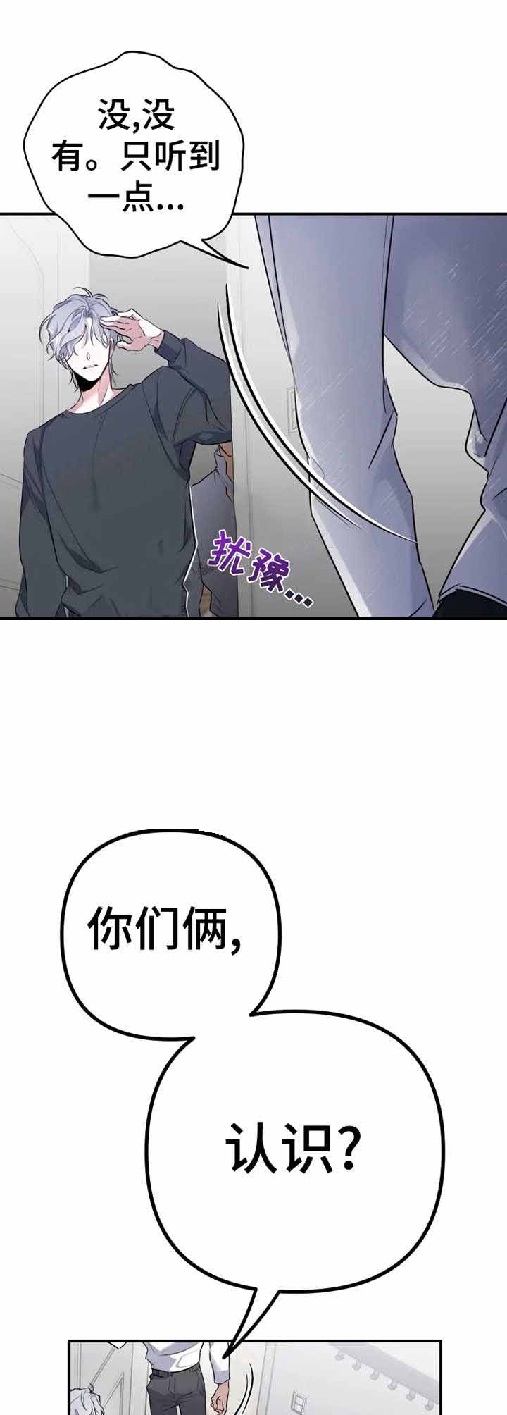 《初恋你好》漫画最新章节第25话免费下拉式在线观看章节第【3】张图片