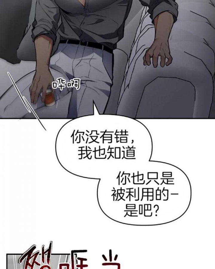 《初恋你好》漫画最新章节第58话免费下拉式在线观看章节第【25】张图片