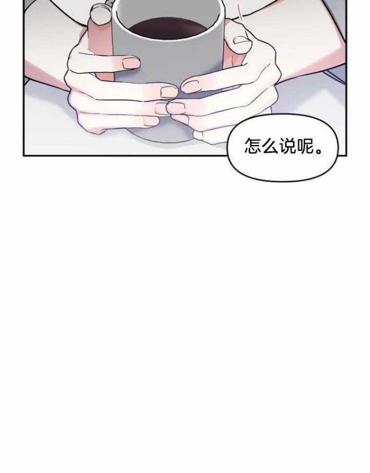 《初恋你好》漫画最新章节第42话免费下拉式在线观看章节第【9】张图片