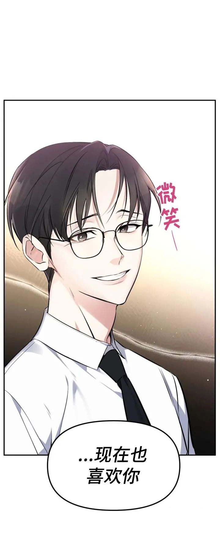 《初恋你好》漫画最新章节第35话免费下拉式在线观看章节第【11】张图片