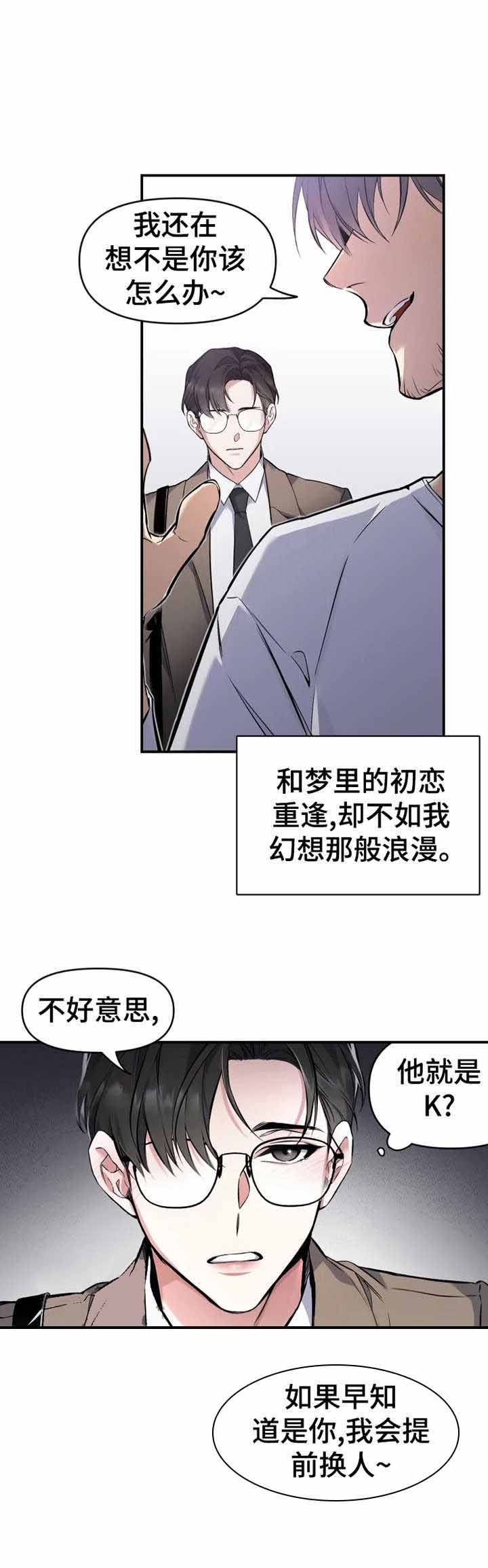 《初恋你好》漫画最新章节第3话免费下拉式在线观看章节第【11】张图片