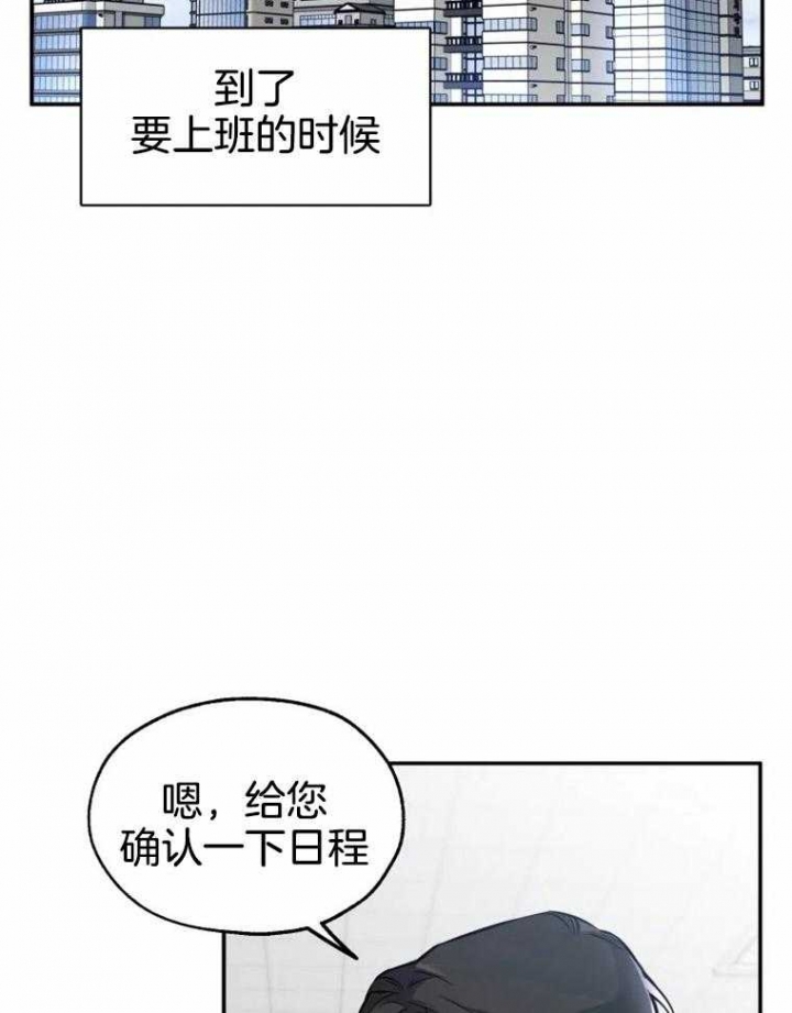 《初恋你好》漫画最新章节第48话免费下拉式在线观看章节第【17】张图片