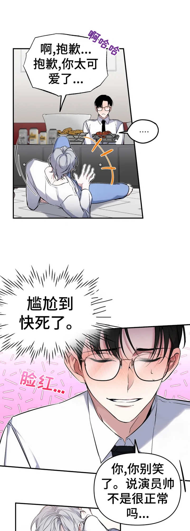 《初恋你好》漫画最新章节第16话免费下拉式在线观看章节第【4】张图片