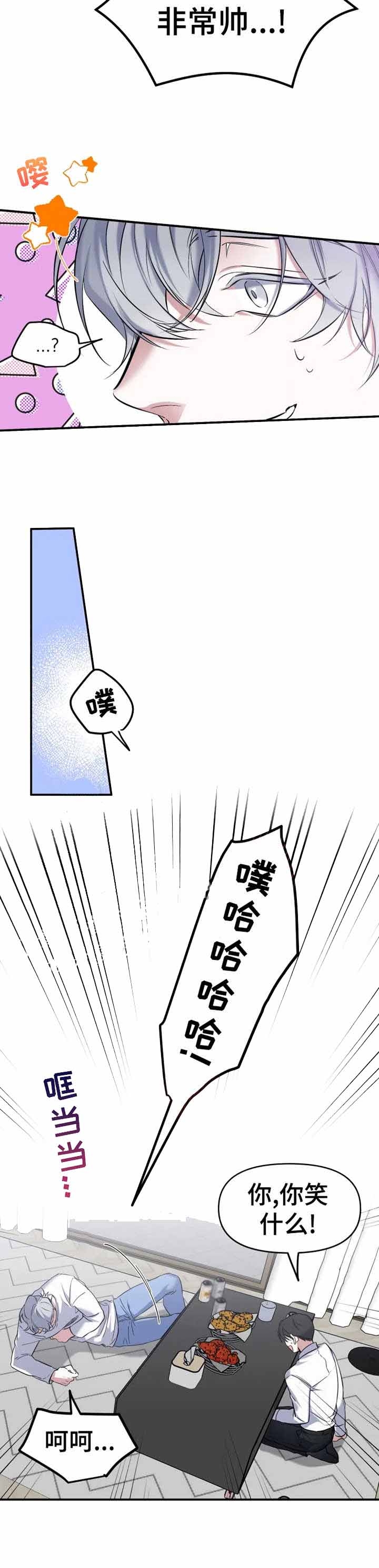 《初恋你好》漫画最新章节第16话免费下拉式在线观看章节第【3】张图片