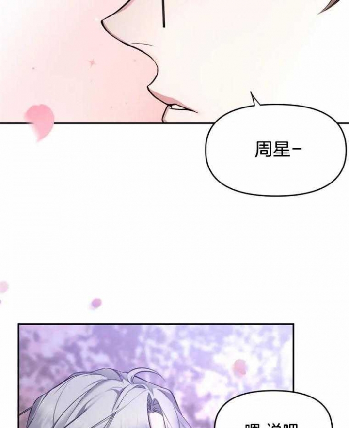 《初恋你好》漫画最新章节第44话免费下拉式在线观看章节第【33】张图片