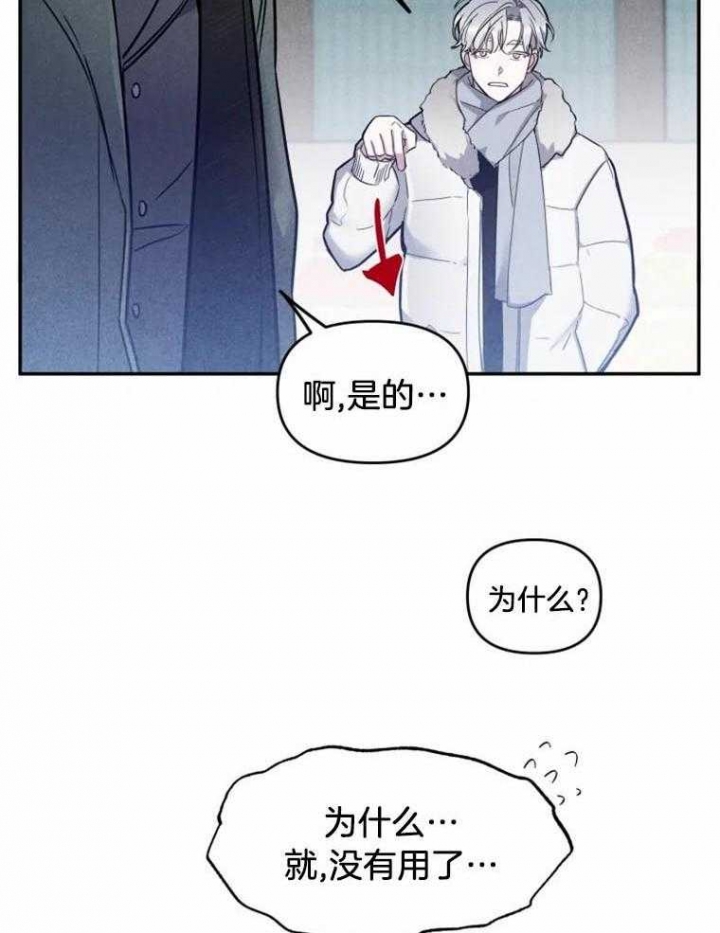 《初恋你好》漫画最新章节第40话免费下拉式在线观看章节第【15】张图片