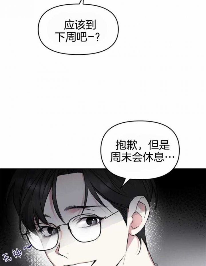 《初恋你好》漫画最新章节第48话免费下拉式在线观看章节第【27】张图片