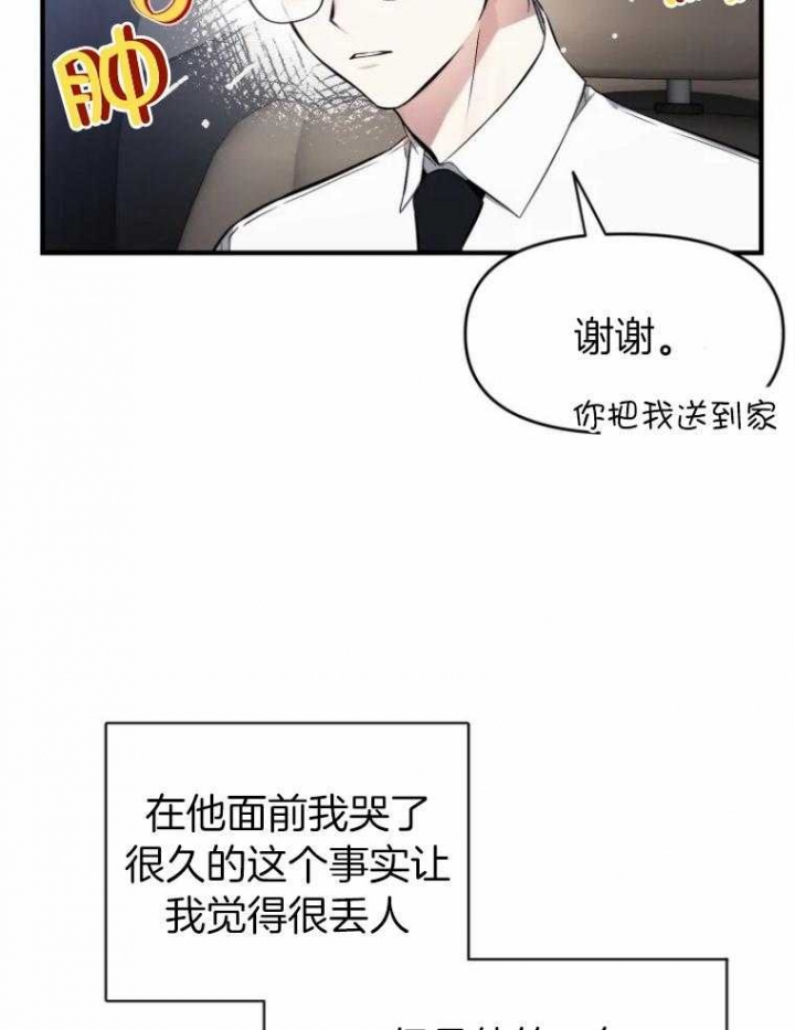 《初恋你好》漫画最新章节第53话免费下拉式在线观看章节第【4】张图片