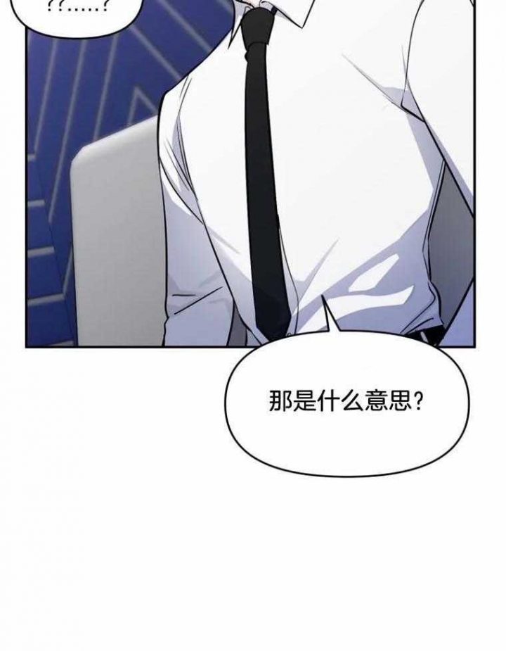 《初恋你好》漫画最新章节第50话免费下拉式在线观看章节第【17】张图片