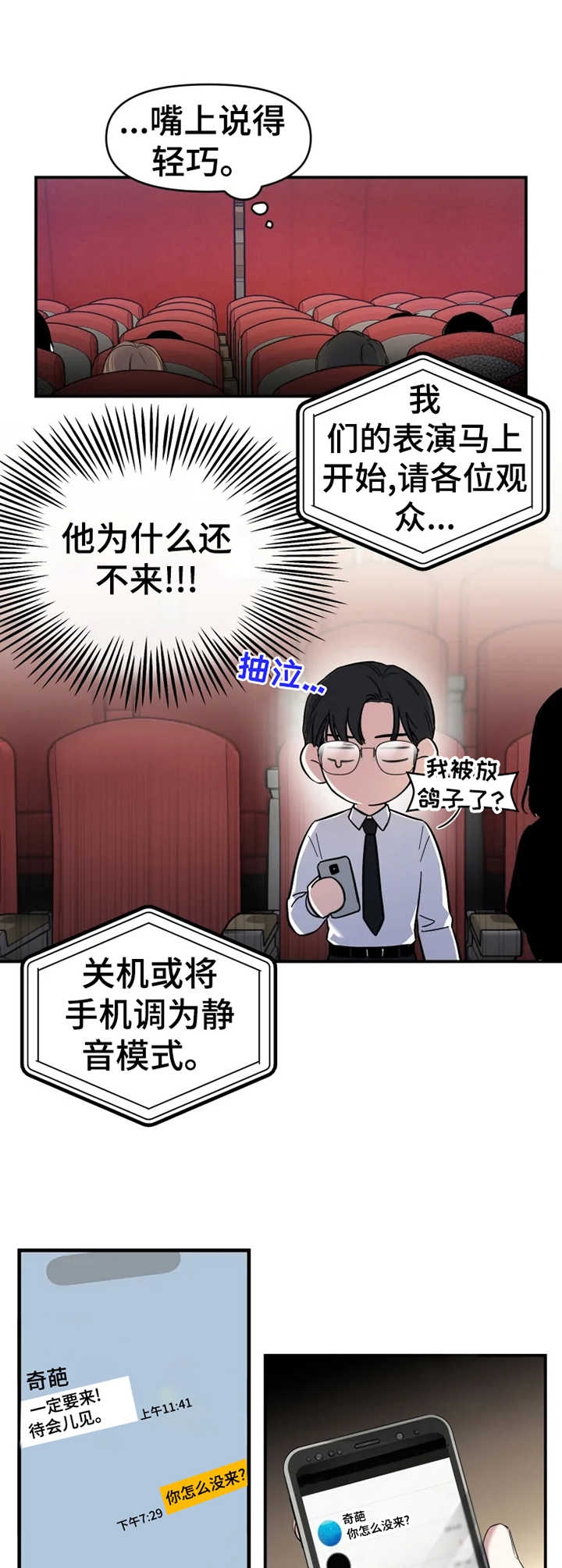 《初恋你好》漫画最新章节第14话免费下拉式在线观看章节第【4】张图片