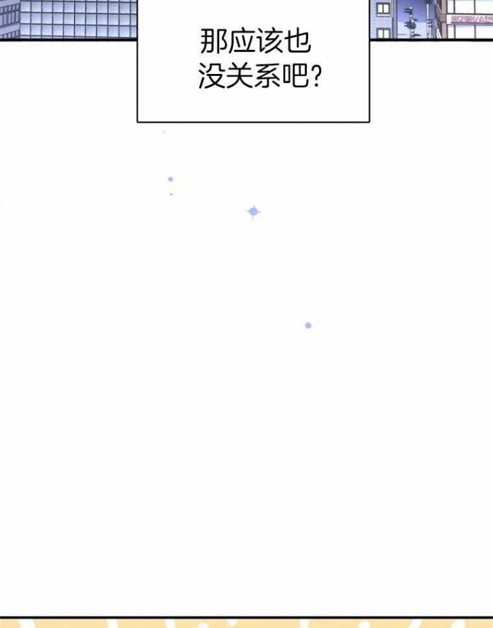 《初恋你好》漫画最新章节第54话免费下拉式在线观看章节第【39】张图片