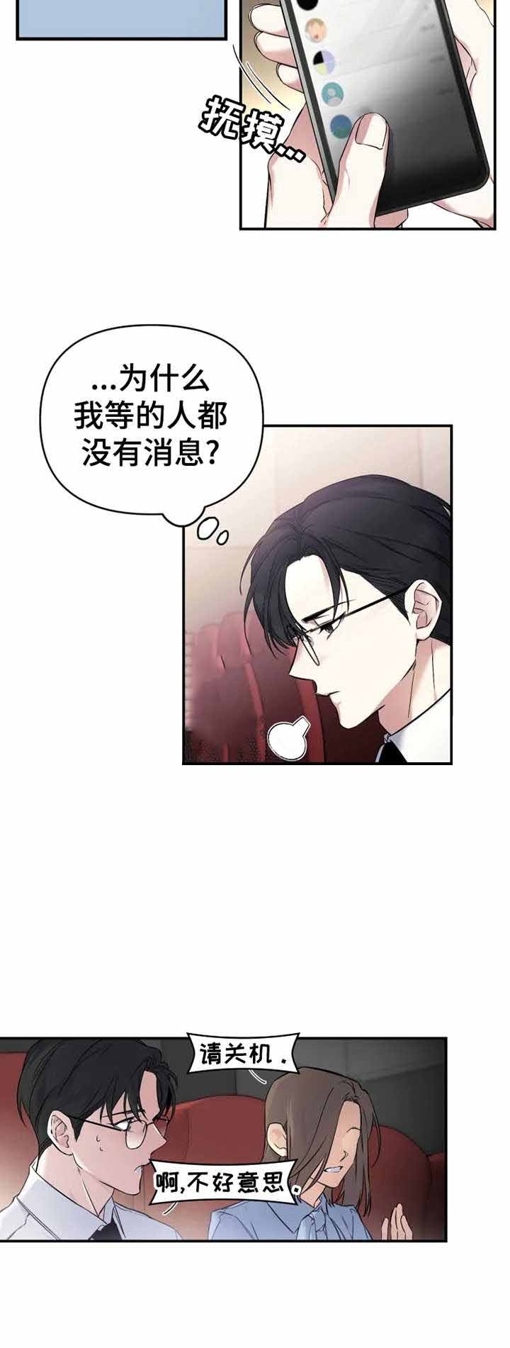 《初恋你好》漫画最新章节第14话免费下拉式在线观看章节第【5】张图片