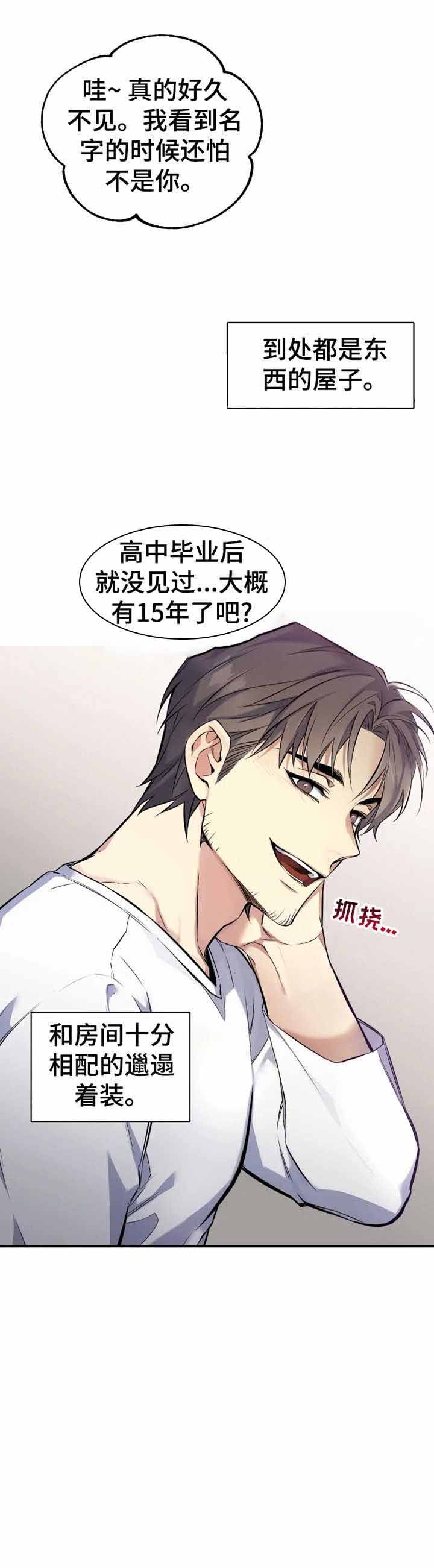 《初恋你好》漫画最新章节第3话免费下拉式在线观看章节第【10】张图片