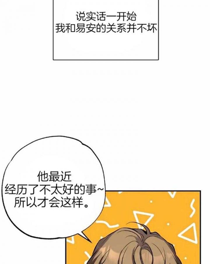 《初恋你好》漫画最新章节第55话免费下拉式在线观看章节第【20】张图片