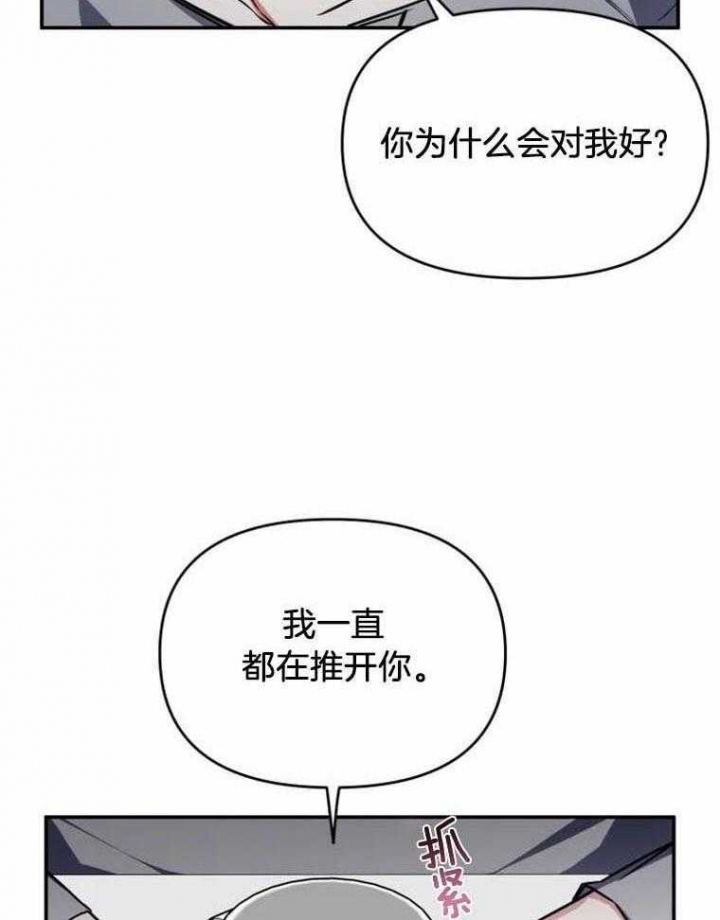 《初恋你好》漫画最新章节第42话免费下拉式在线观看章节第【8】张图片