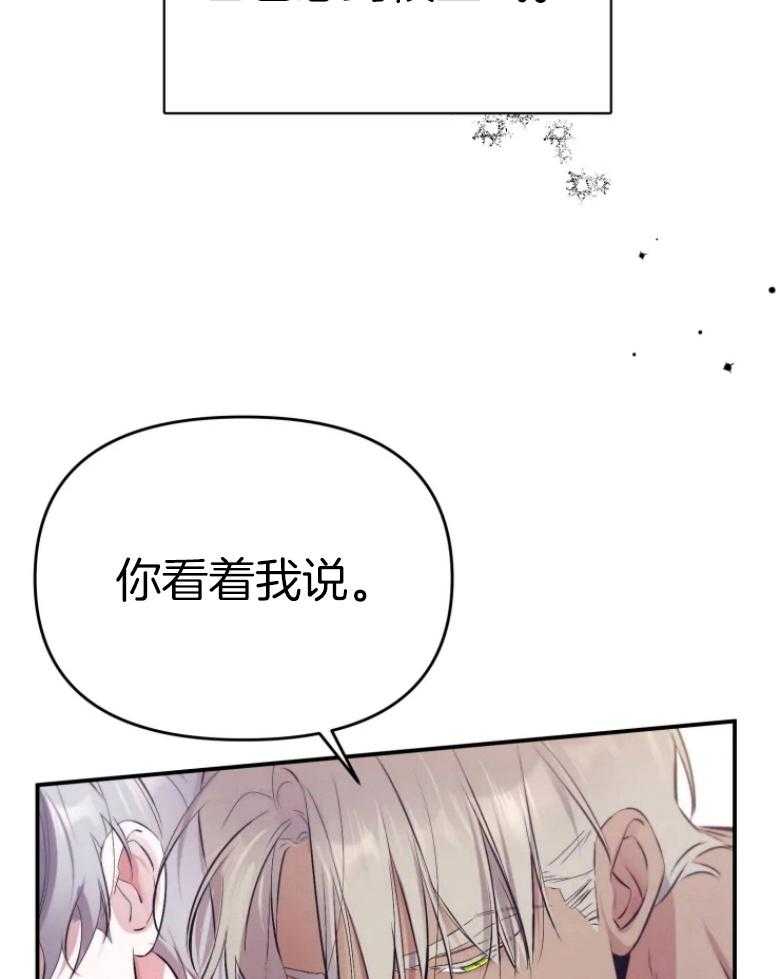 《初恋你好》漫画最新章节第61话免费下拉式在线观看章节第【28】张图片