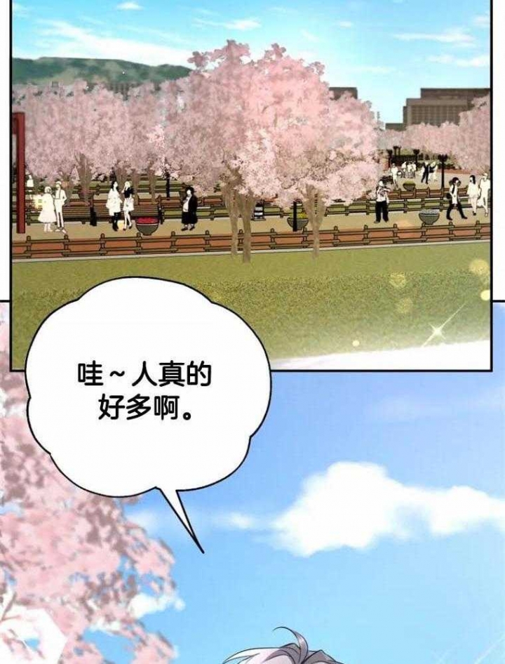 《初恋你好》漫画最新章节第43话免费下拉式在线观看章节第【23】张图片