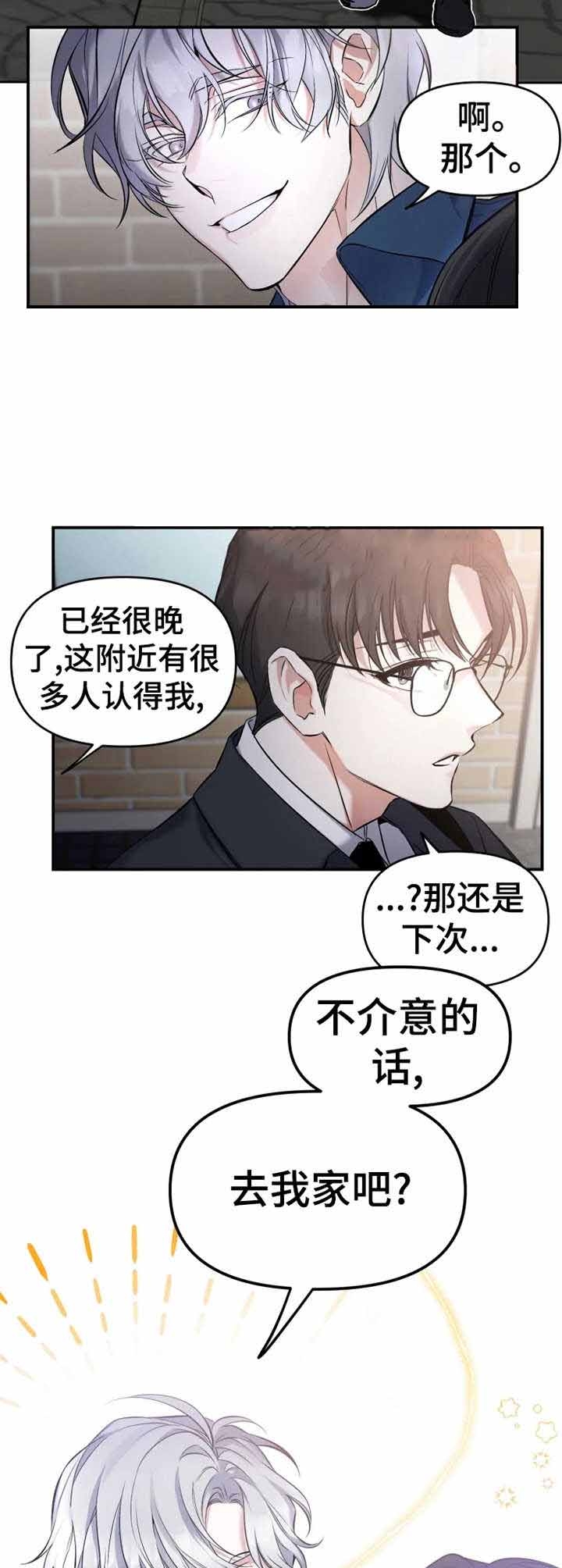 《初恋你好》漫画最新章节第15话免费下拉式在线观看章节第【2】张图片