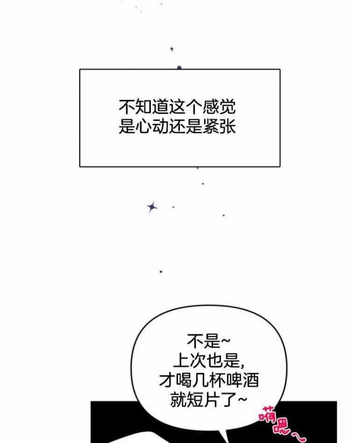 《初恋你好》漫画最新章节第45话免费下拉式在线观看章节第【5】张图片