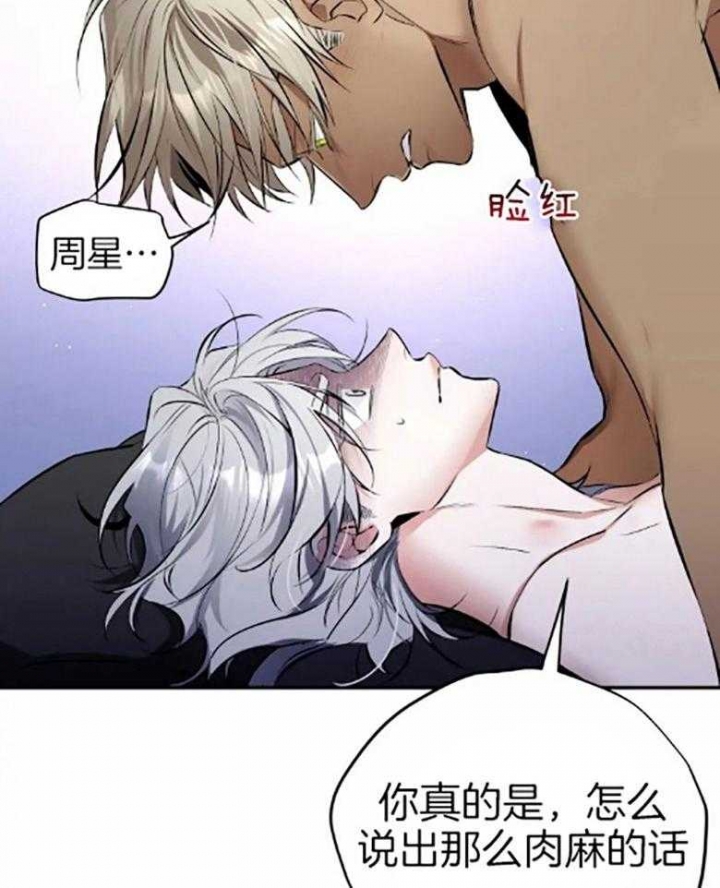 《初恋你好》漫画最新章节第57话免费下拉式在线观看章节第【33】张图片