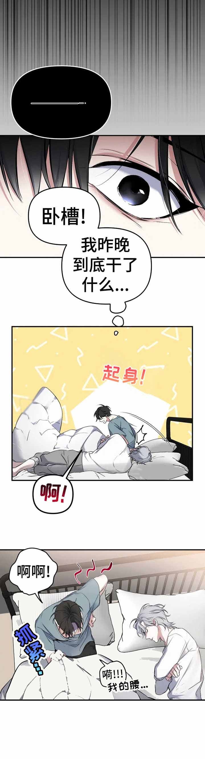 《初恋你好》漫画最新章节第17话免费下拉式在线观看章节第【8】张图片