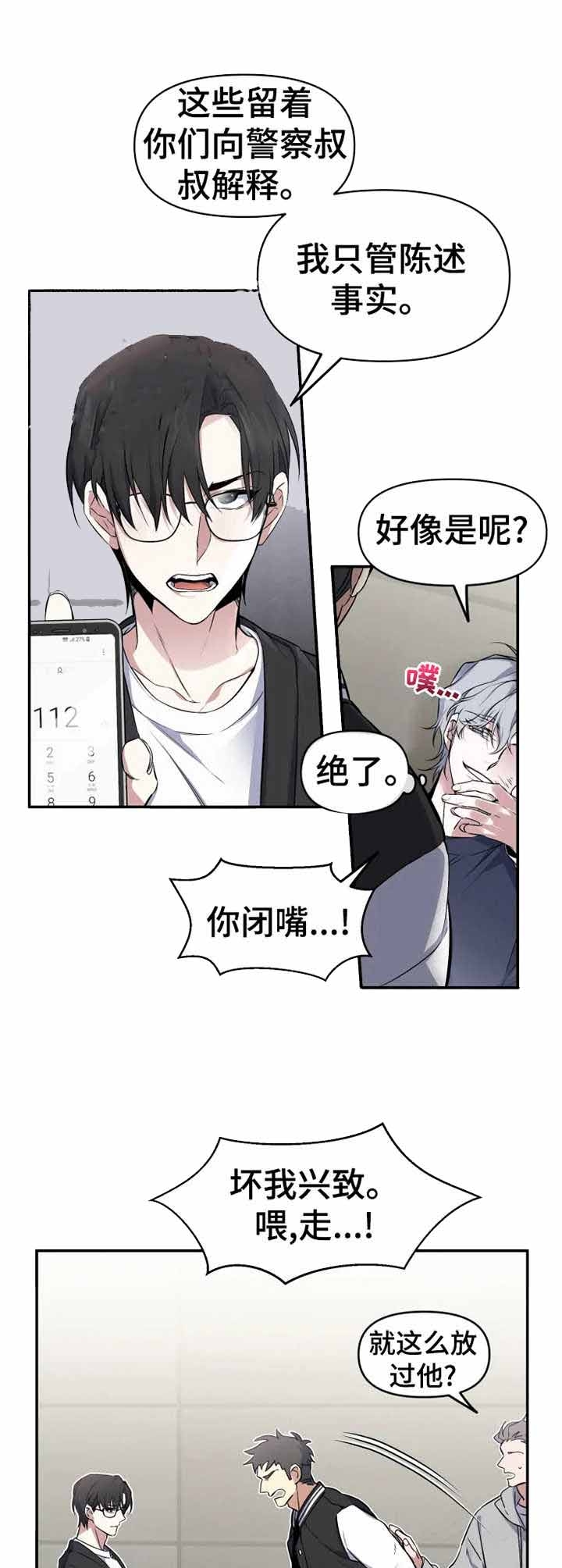 《初恋你好》漫画最新章节第11话免费下拉式在线观看章节第【9】张图片