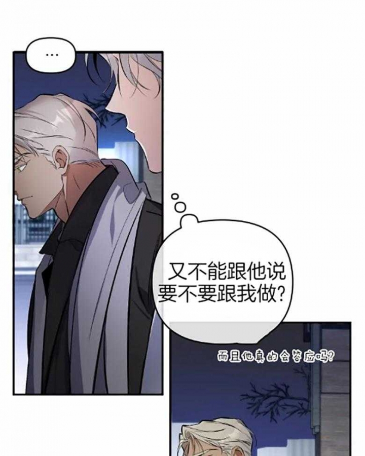 《初恋你好》漫画最新章节第58话免费下拉式在线观看章节第【4】张图片