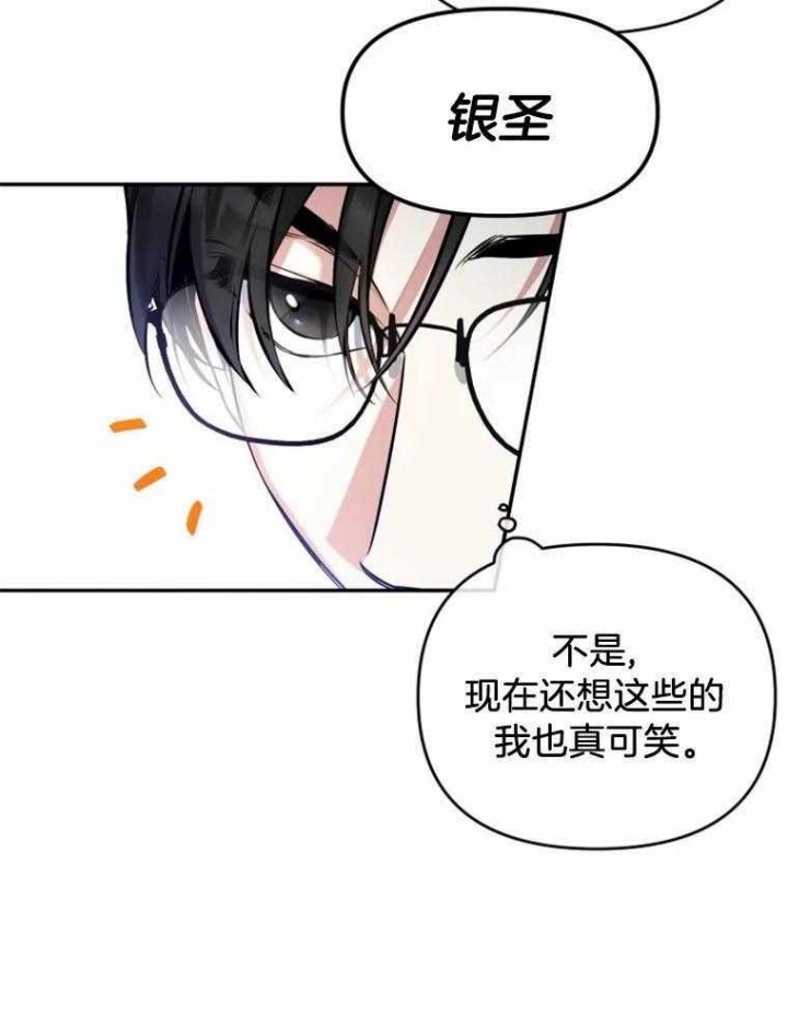 《初恋你好》漫画最新章节第50话免费下拉式在线观看章节第【9】张图片