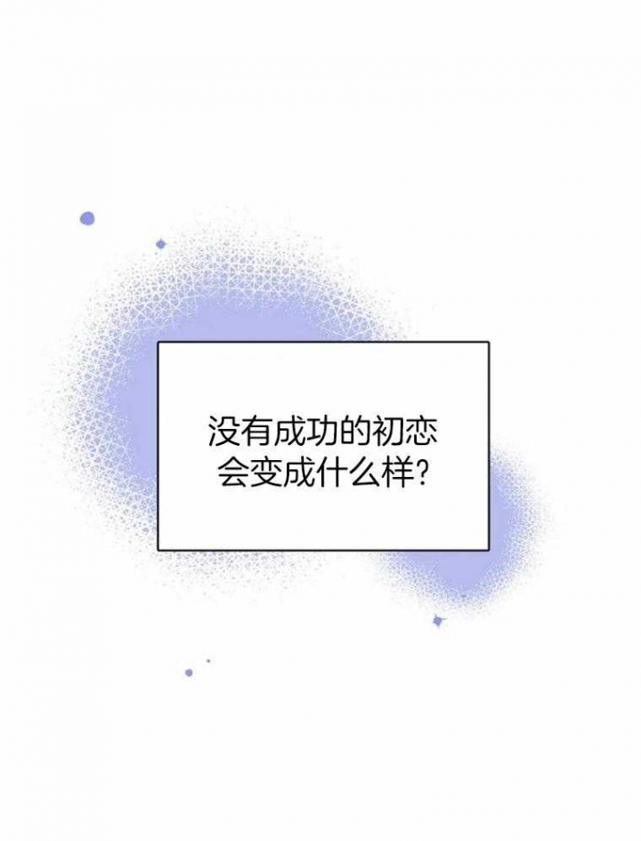 《初恋你好》漫画最新章节第52话免费下拉式在线观看章节第【27】张图片