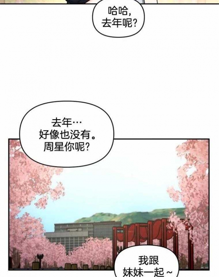 《初恋你好》漫画最新章节第44话免费下拉式在线观看章节第【2】张图片