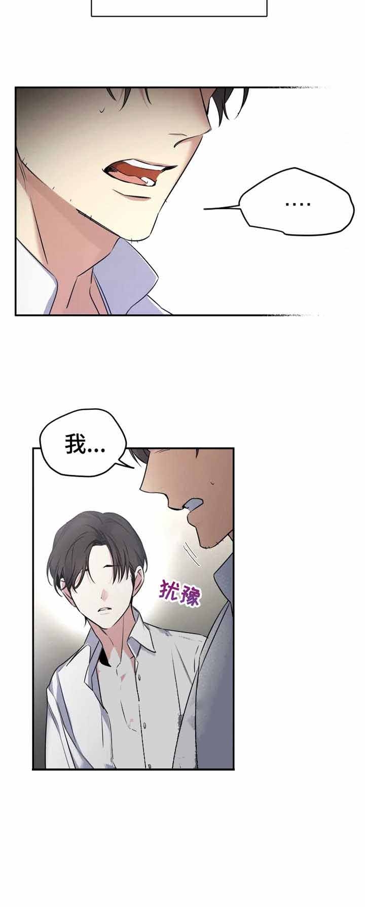 《初恋你好》漫画最新章节第23话免费下拉式在线观看章节第【2】张图片