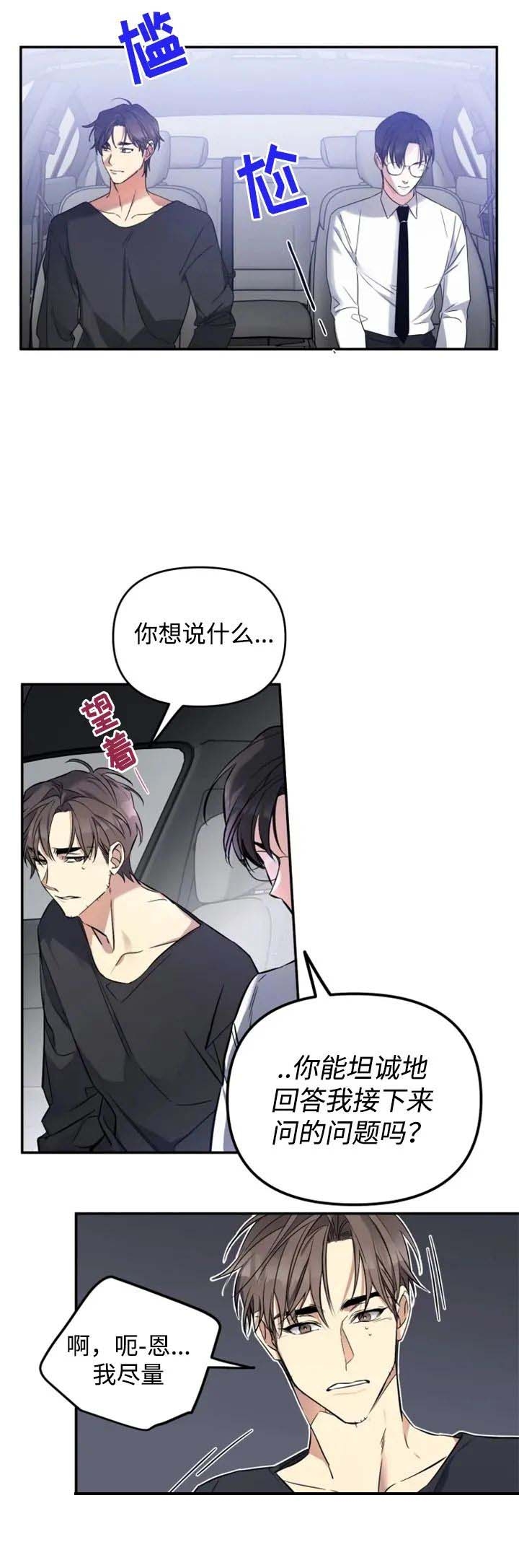 《初恋你好》漫画最新章节第35话免费下拉式在线观看章节第【5】张图片