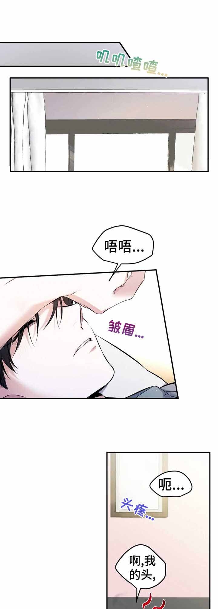 《初恋你好》漫画最新章节第17话免费下拉式在线观看章节第【5】张图片