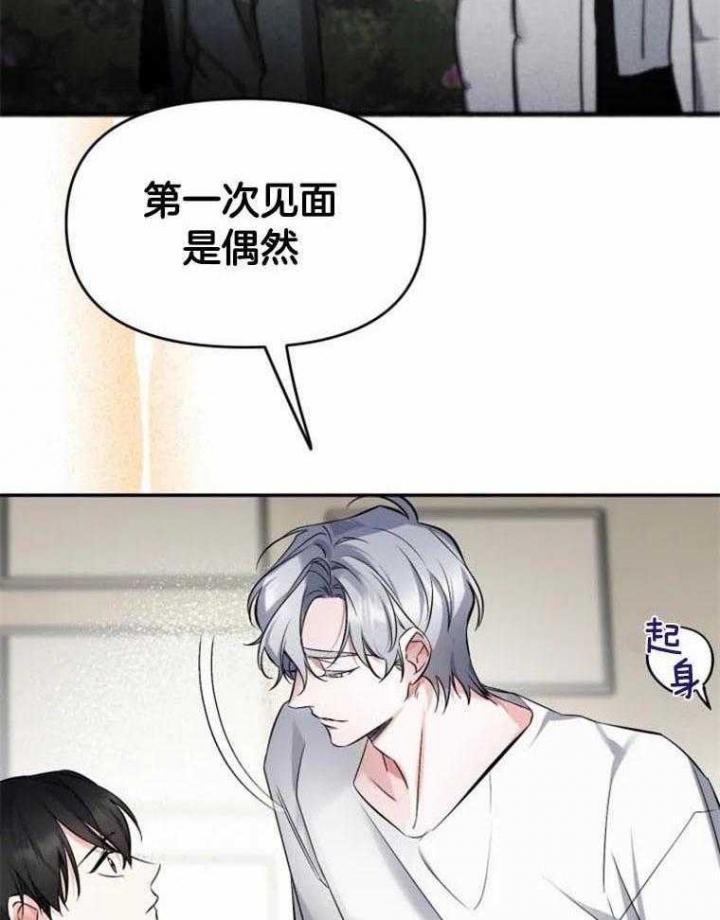 《初恋你好》漫画最新章节第42话免费下拉式在线观看章节第【16】张图片