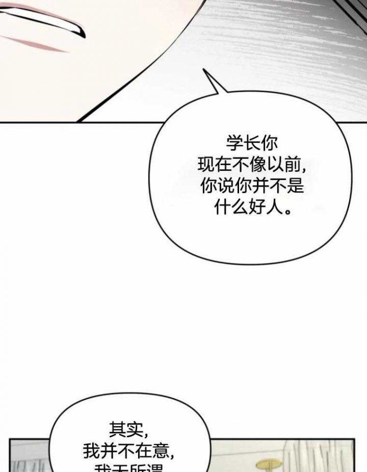 《初恋你好》漫画最新章节第51话免费下拉式在线观看章节第【23】张图片