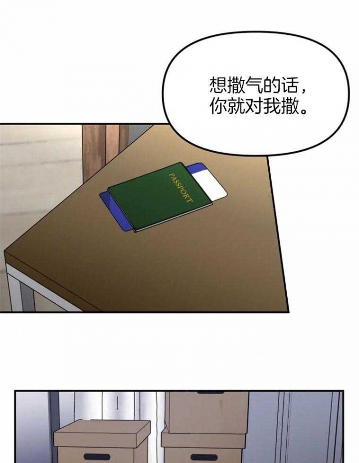 《初恋你好》漫画最新章节第47话免费下拉式在线观看章节第【23】张图片